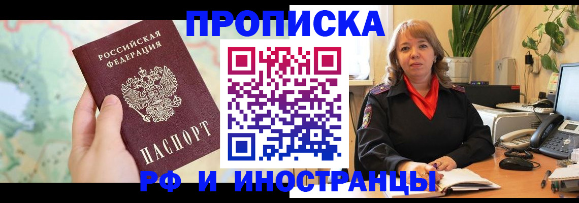 прописка для школы в Шарье