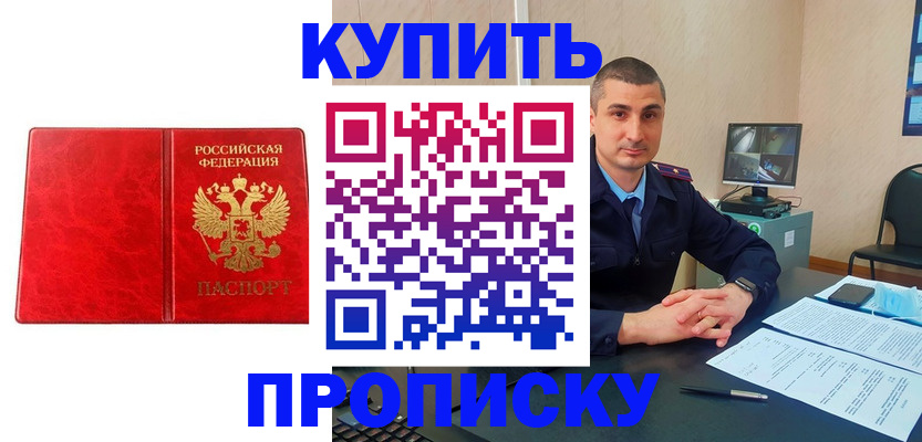 регистрация в Шарье